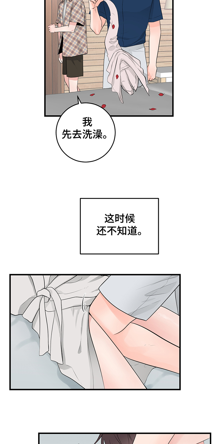 第82章：【番外】需要磨合16