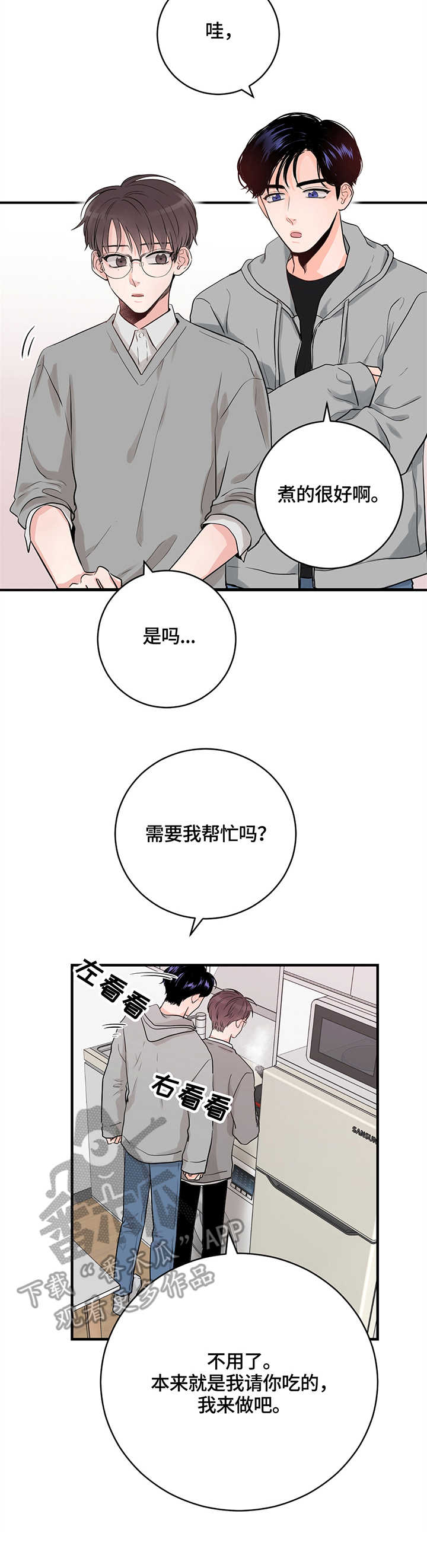 第17章：意大利面7