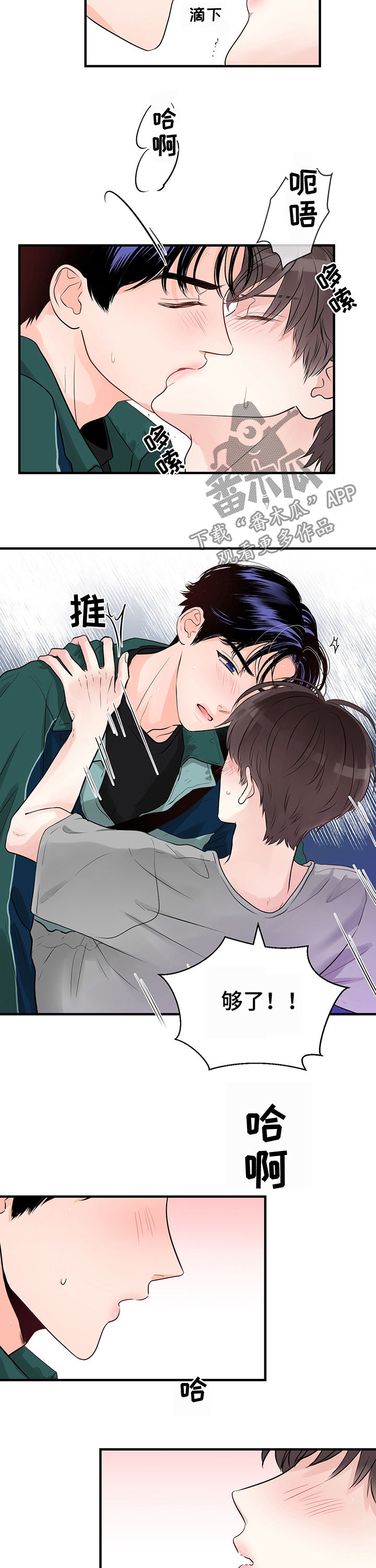 第23章：住手1