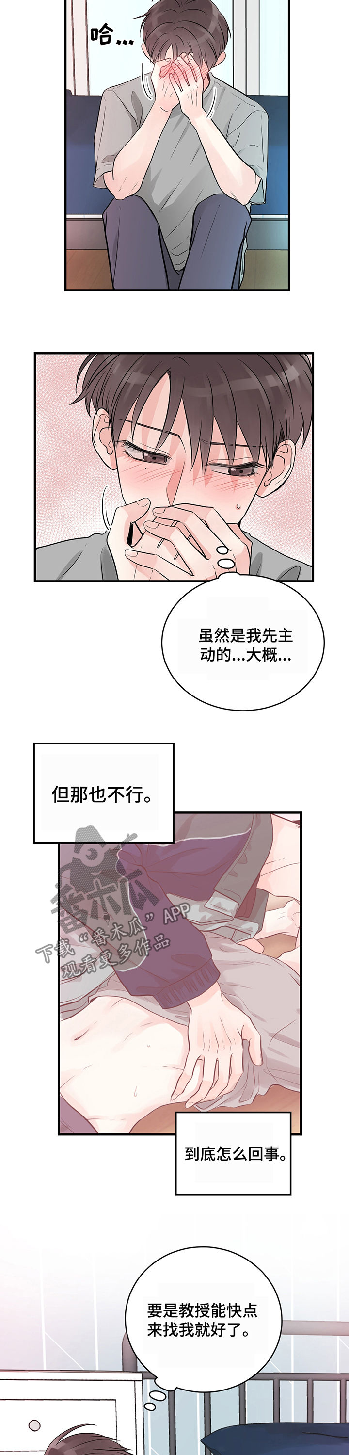 第25章：吻我10
