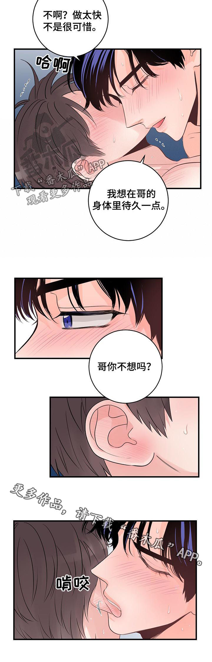 第71章：交往7
