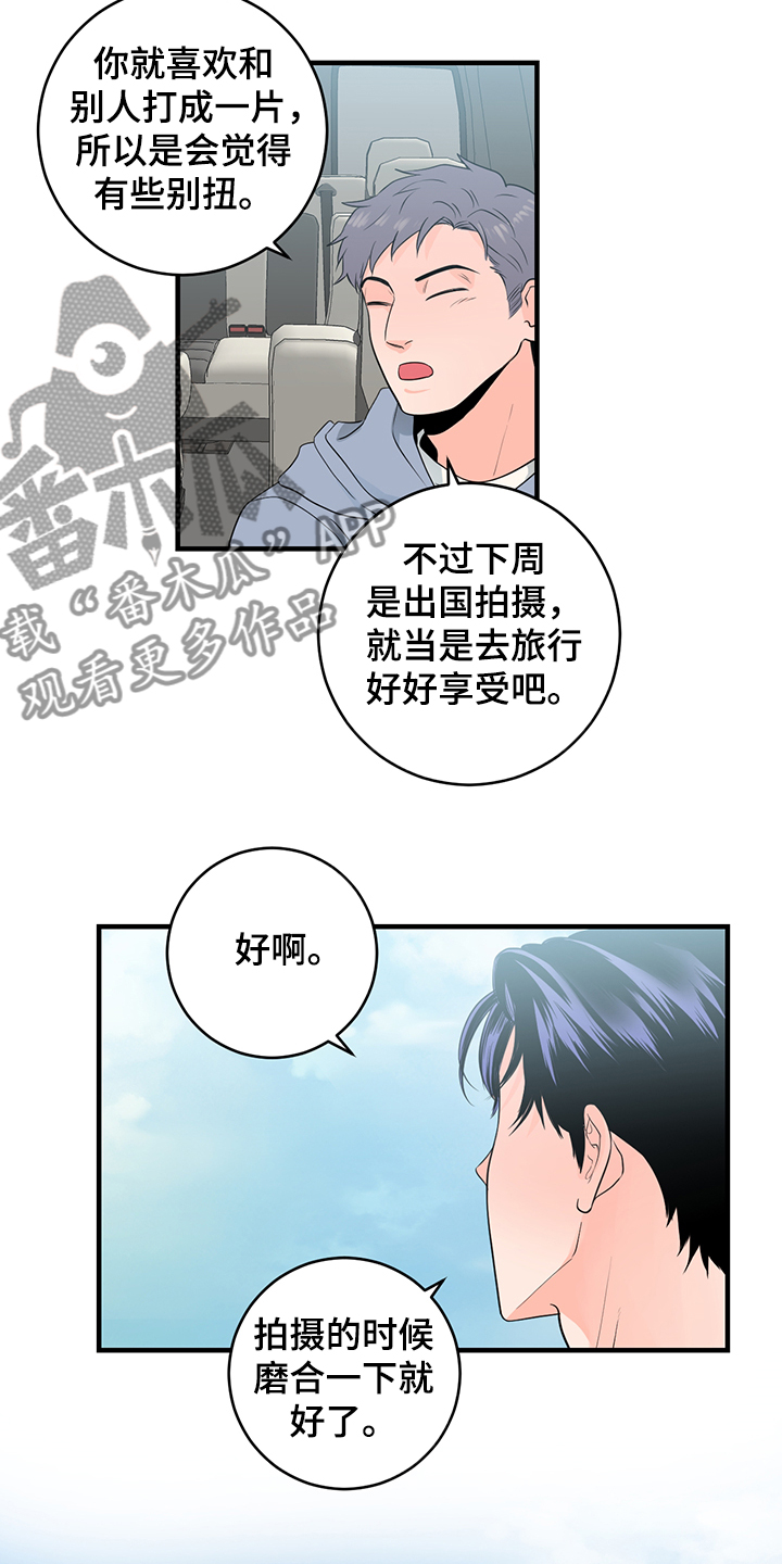 第82章：【番外】需要磨合10