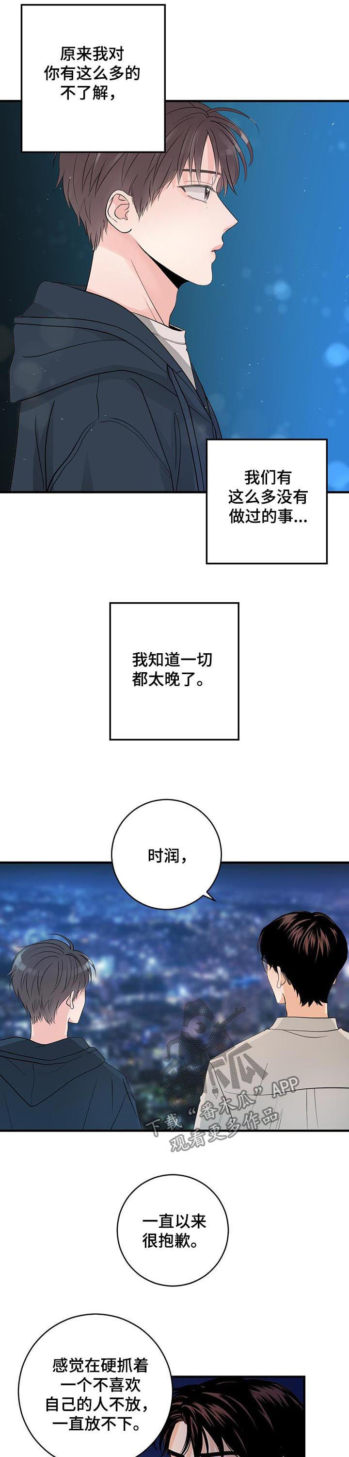 第68章：结束3