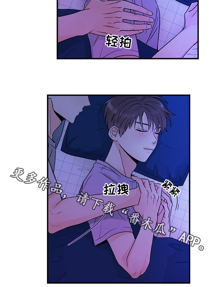 第58章：只能乖乖睡觉8