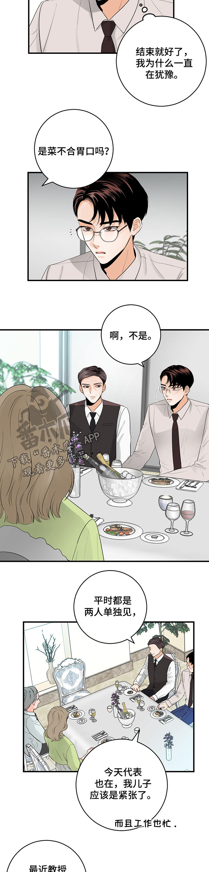 第46章：看来是真的1