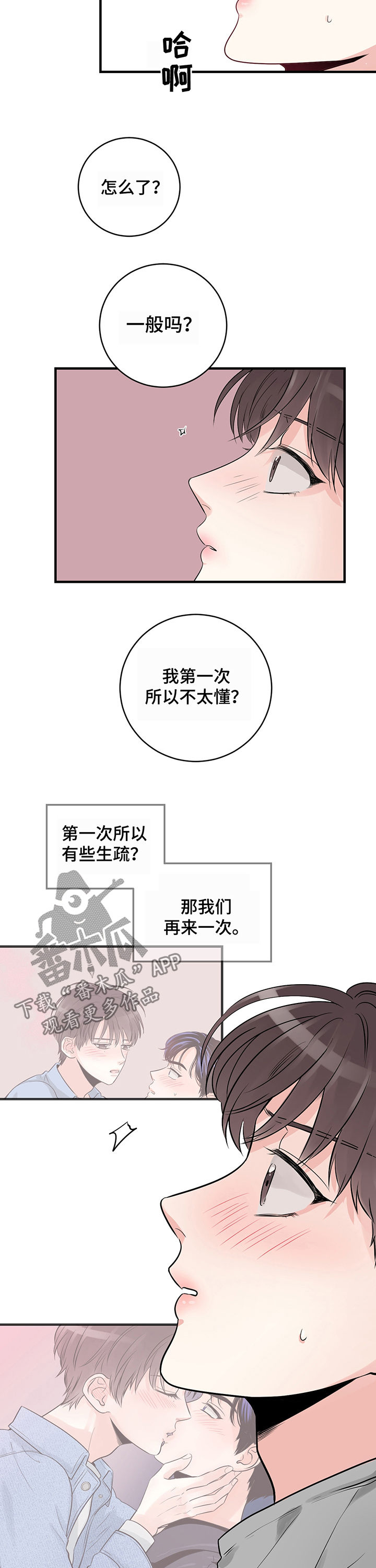 第23章：住手2
