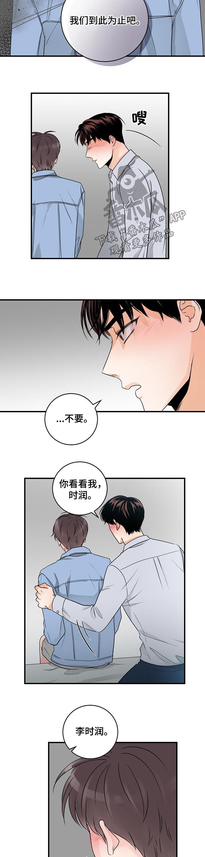 第55章：不让走2