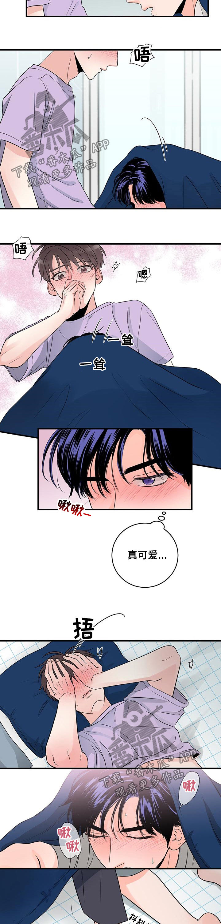 第59章：真可爱5