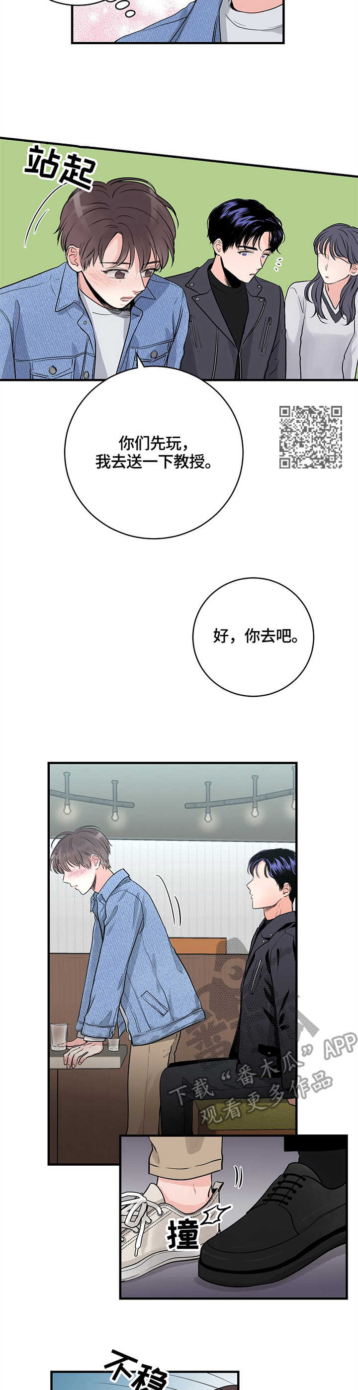 第13章：挡酒5