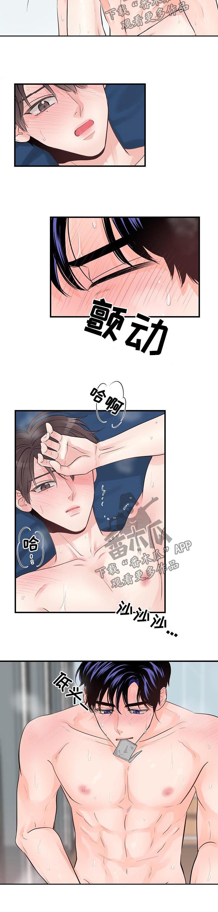第72章：计划搞砸1