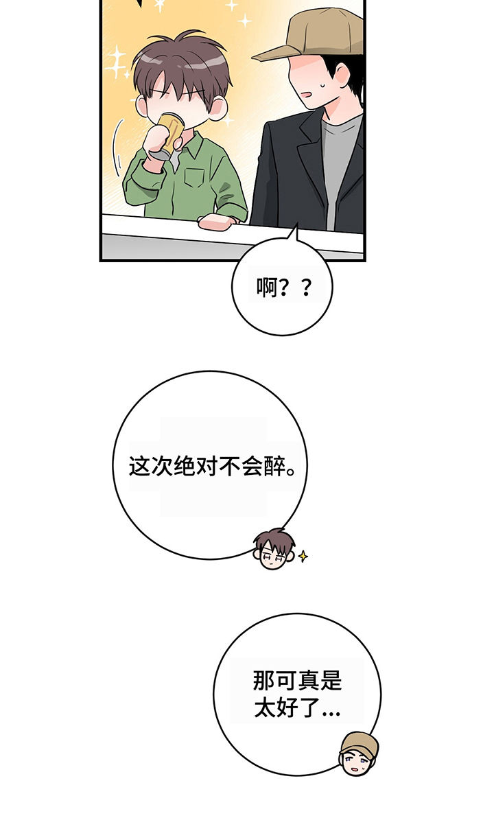 第21章：原来不是8