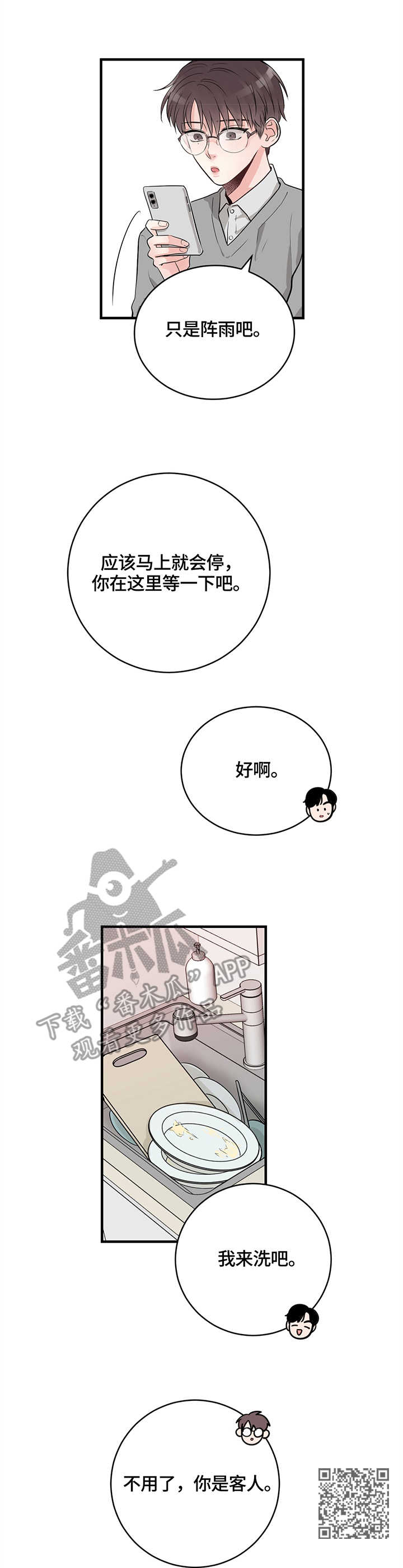 第18章：品鉴5