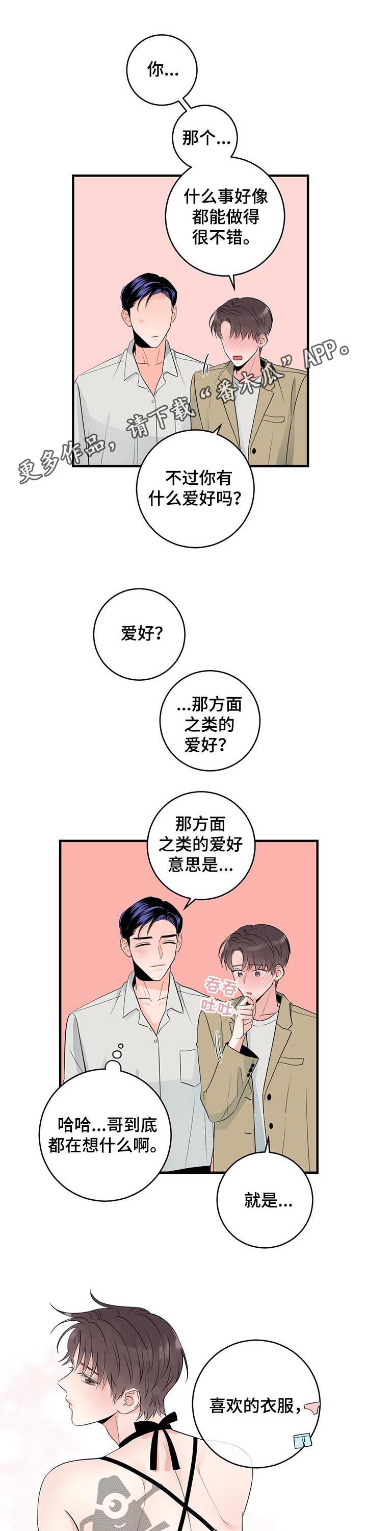 第74章：愿望0