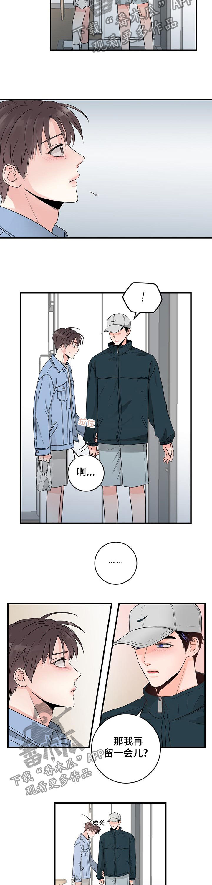 第57章：那我再留一会7