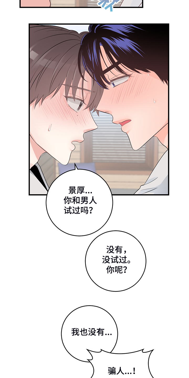 第85章：【番外】只是太紧张1