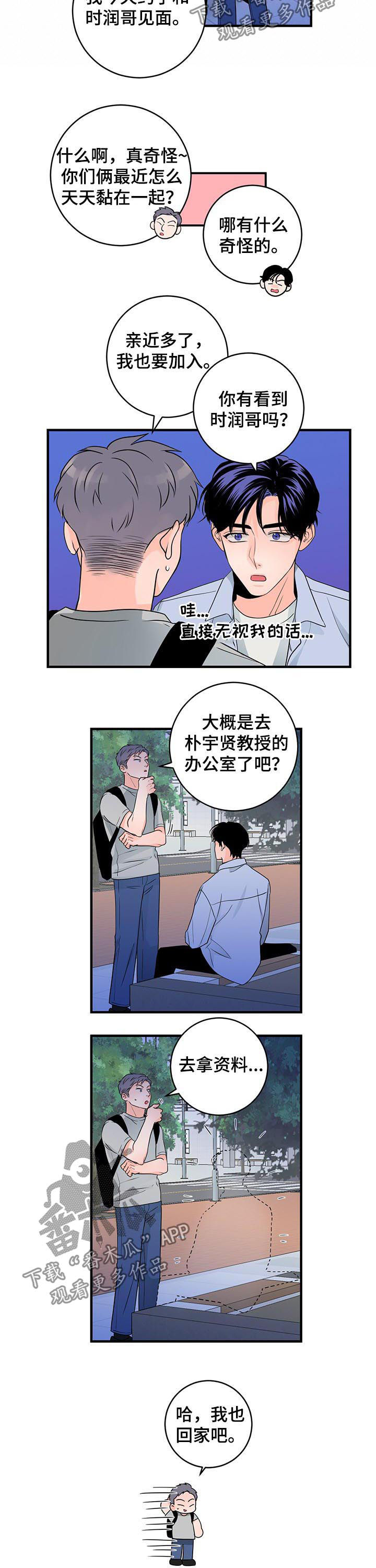 第64章：男朋友2