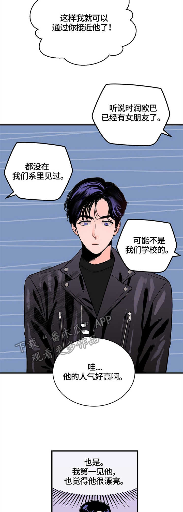 第12章：见面会7