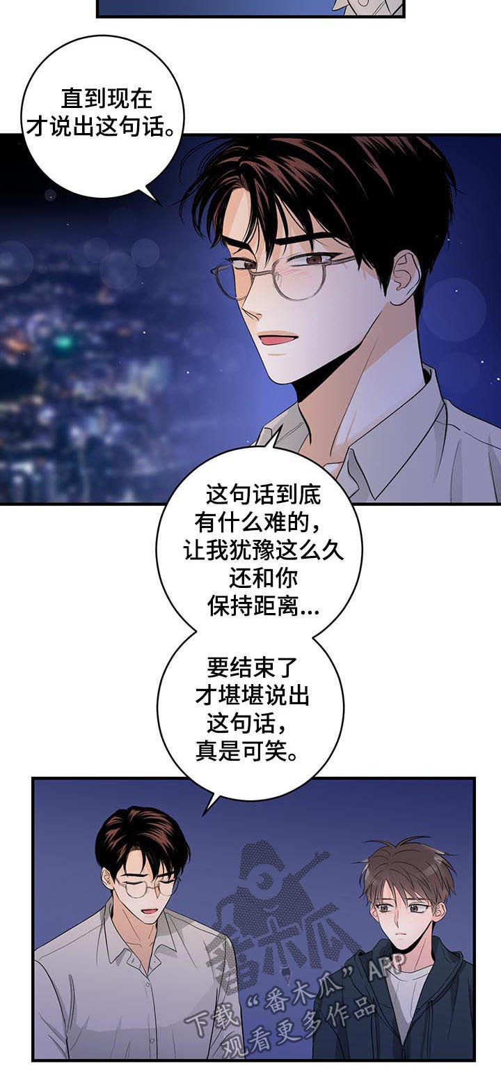 第68章：结束5