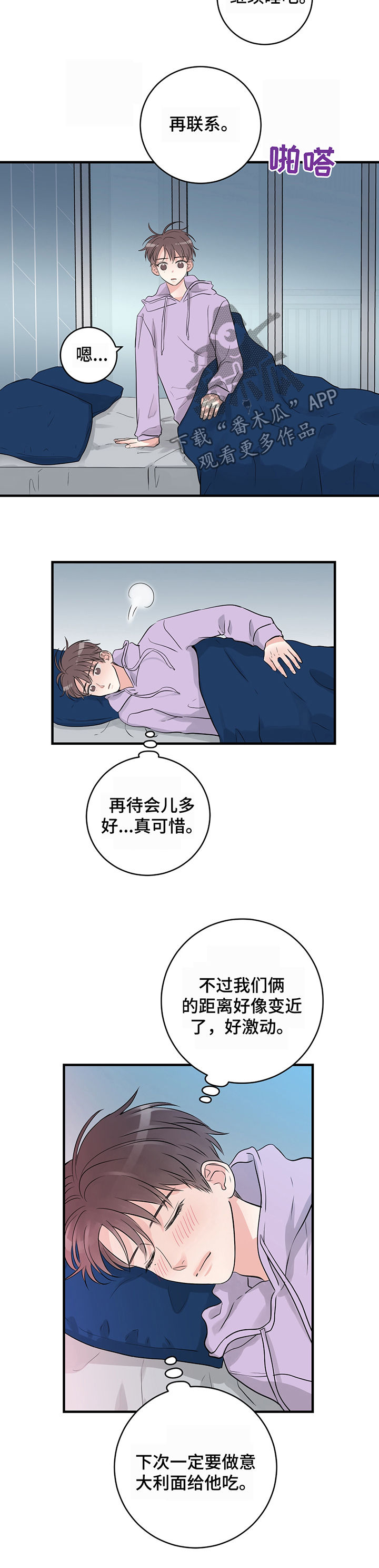 第20章：距离变近8