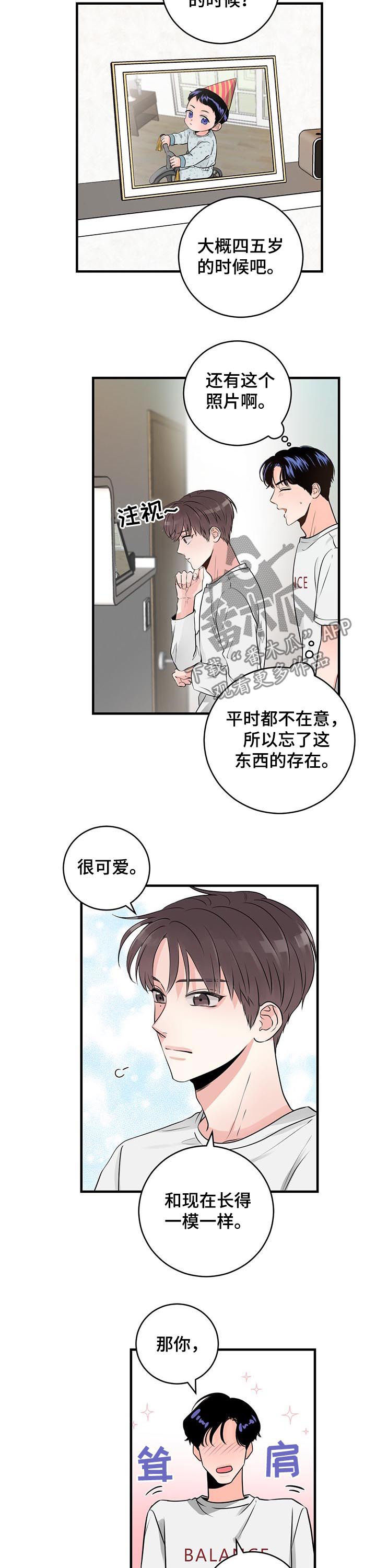 第50章：你看看我4