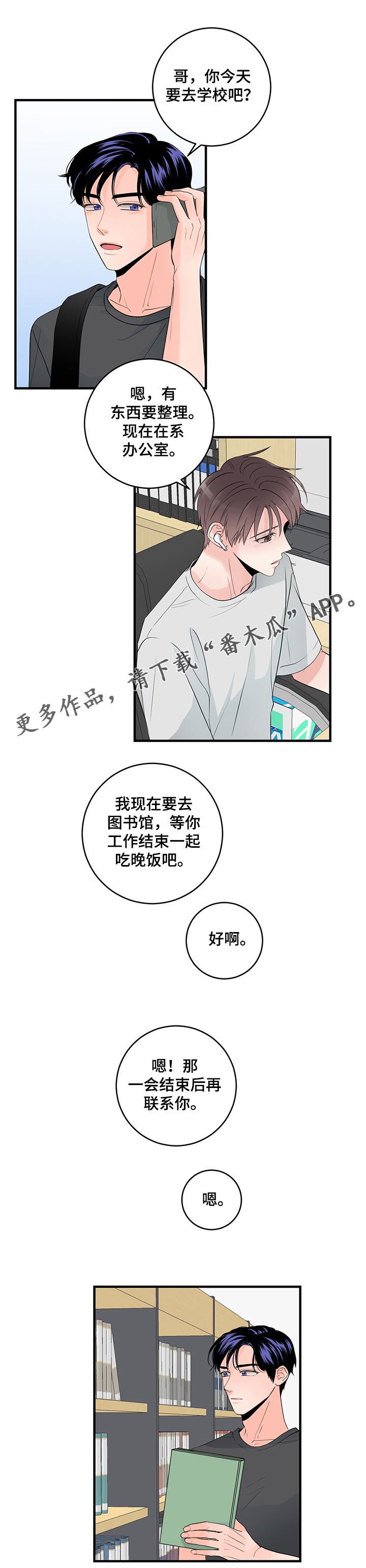 第75章：兔子5