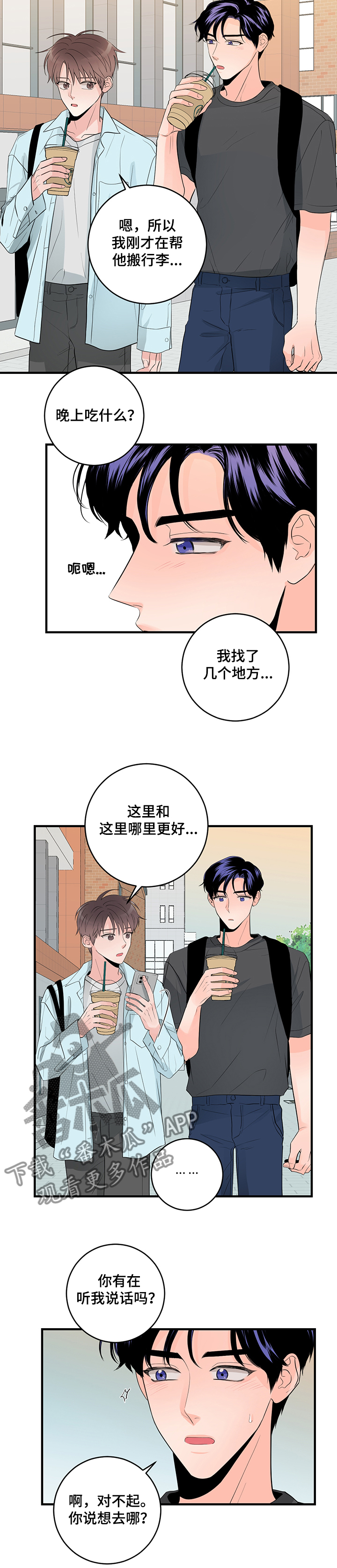 第76章：误会6