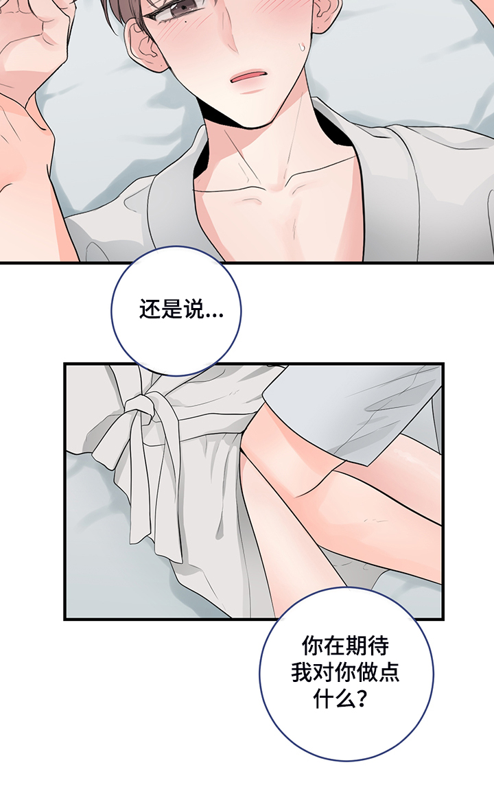 第83章：【番外】对台词11