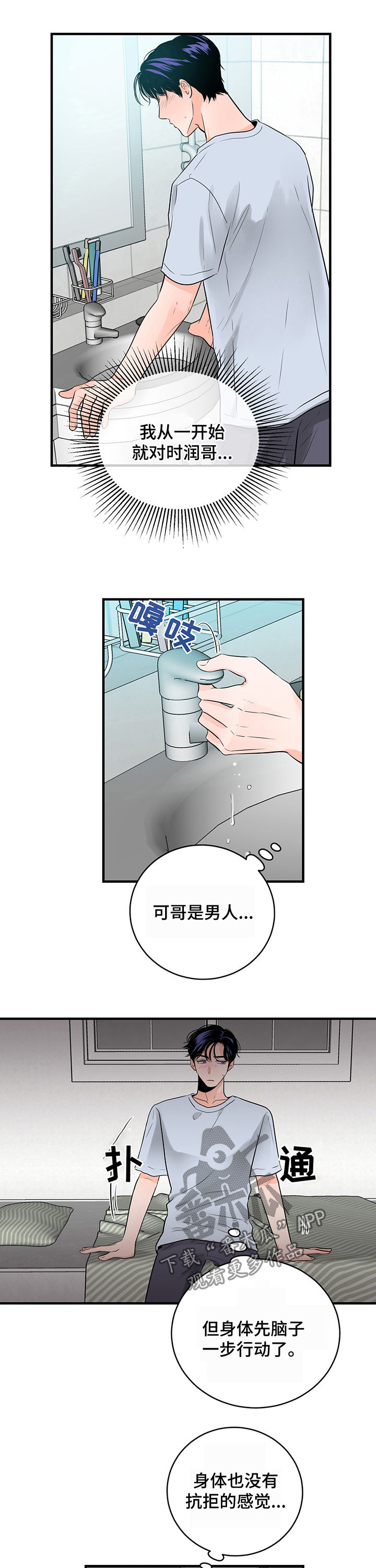 第25章：吻我4