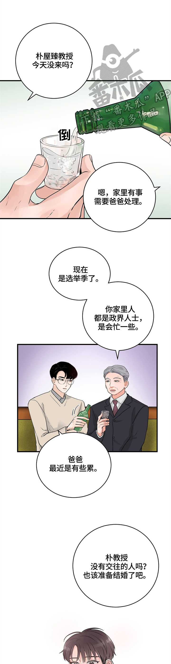 第12章：见面会12