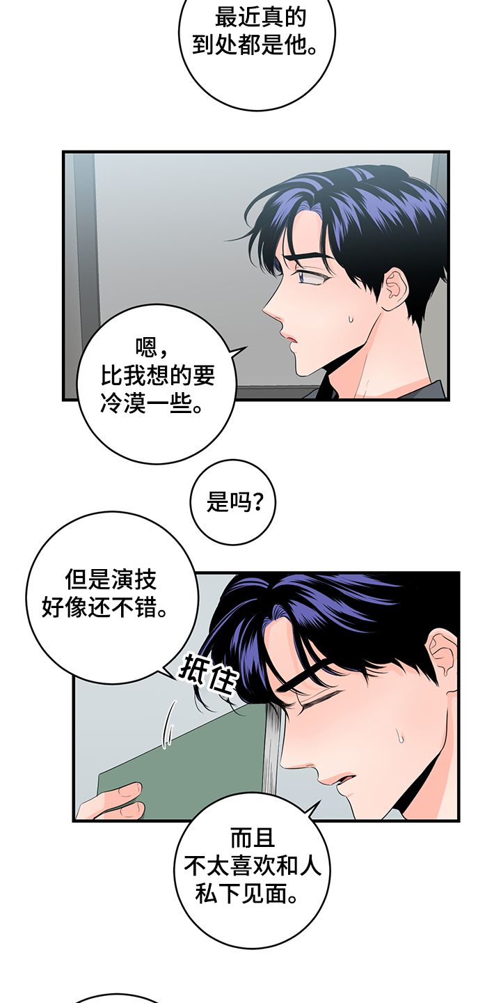 第82章：【番外】需要磨合9