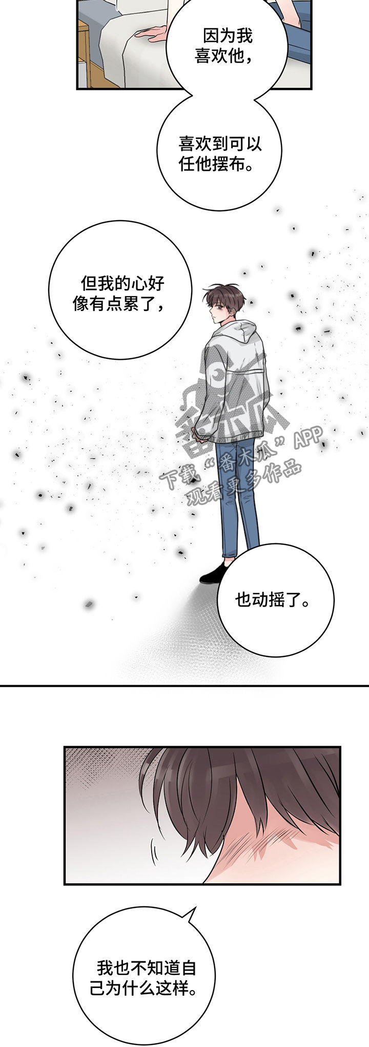 第43章：和我交往吧8