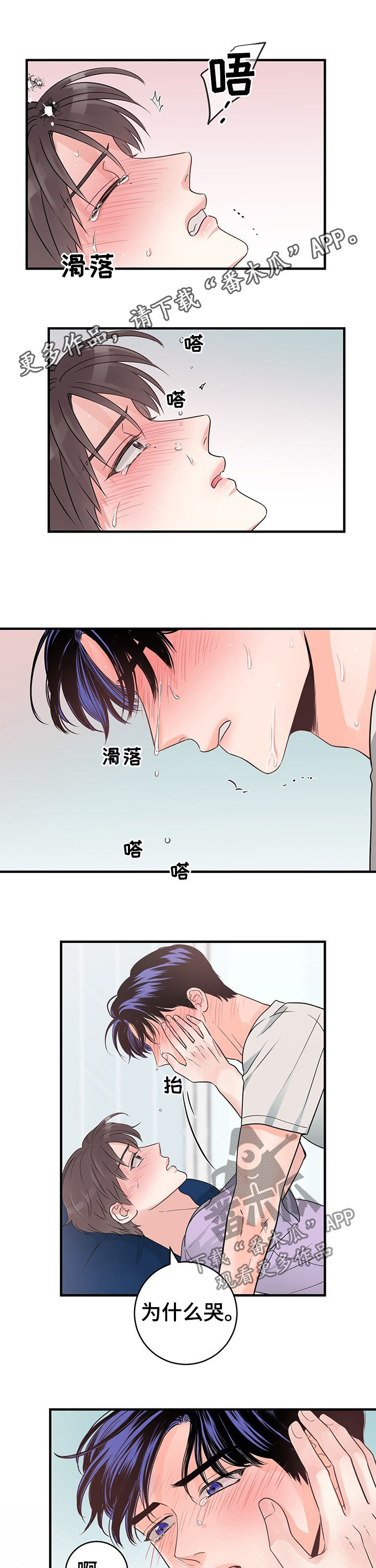 第61章：喜极而泣0