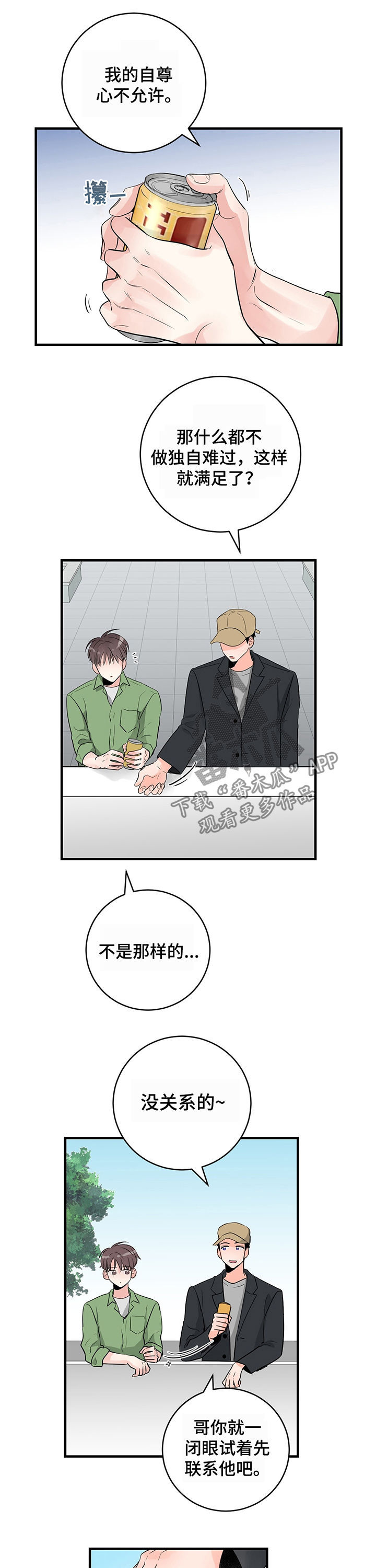 第21章：原来不是6