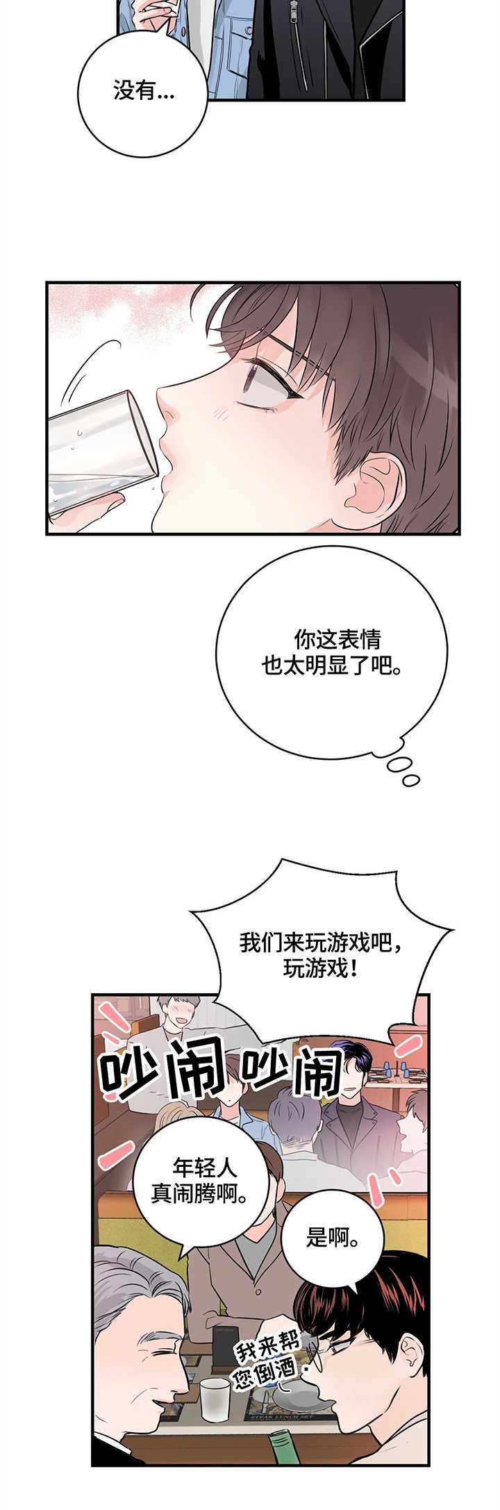第12章：见面会11