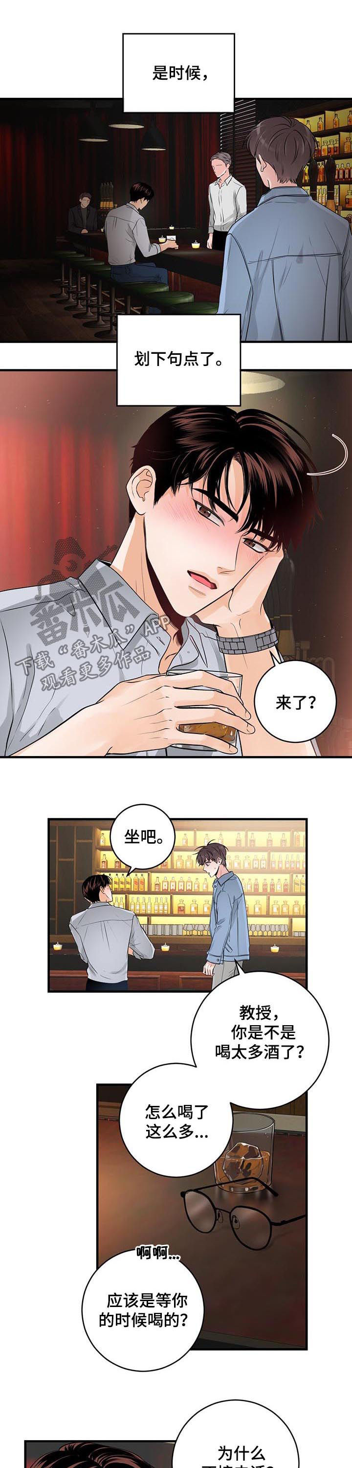 第53章：你们在干嘛2
