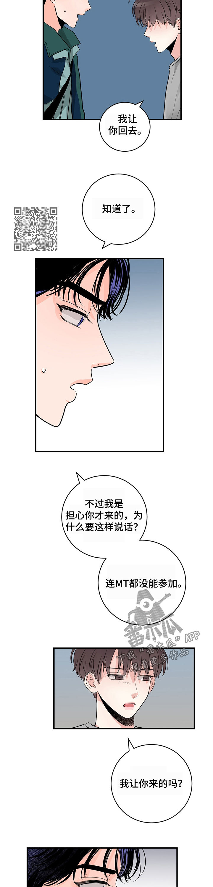 第22章：吻7