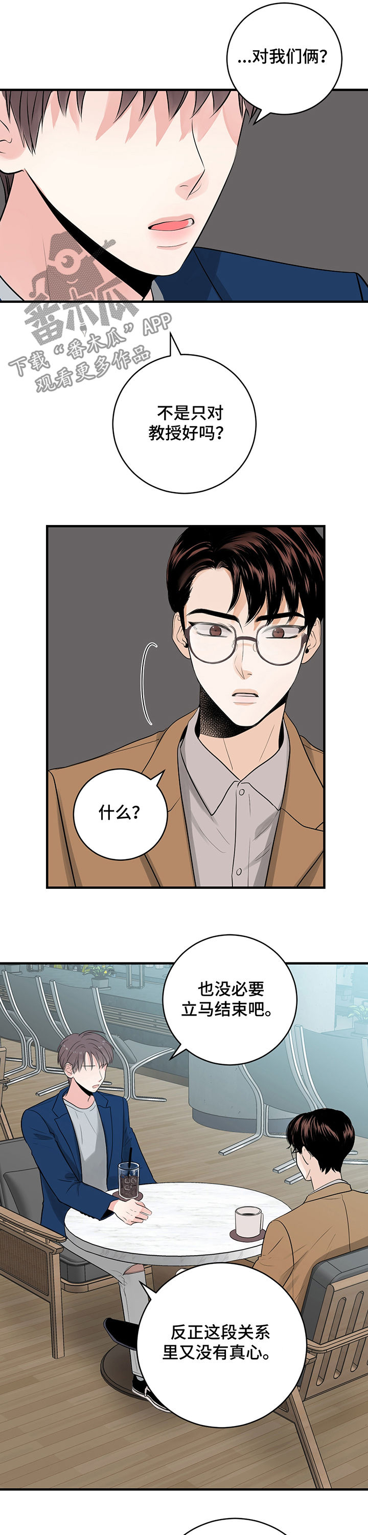 第27章：今天我来8