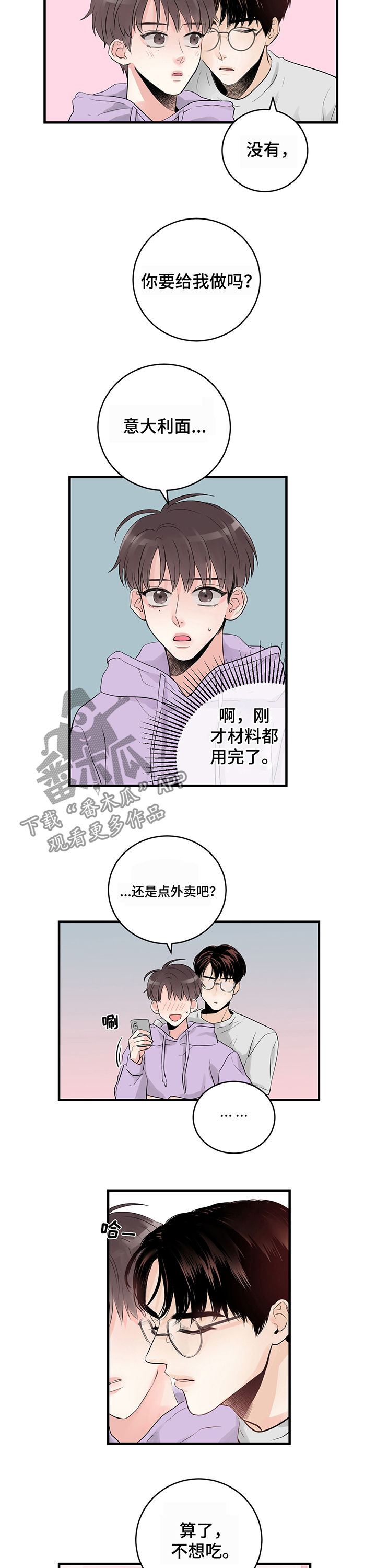 第20章：距离变近1