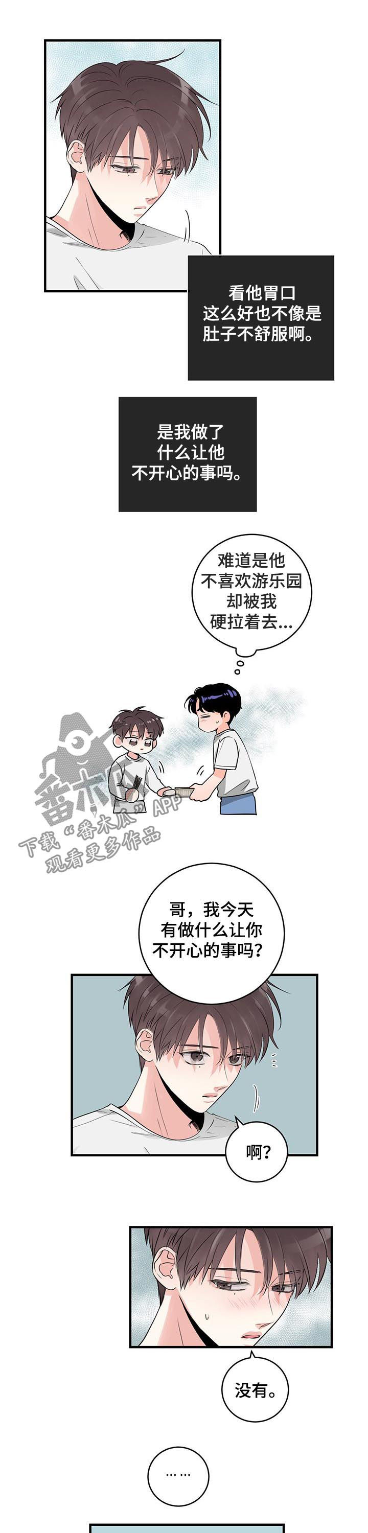 第50章：你看看我2