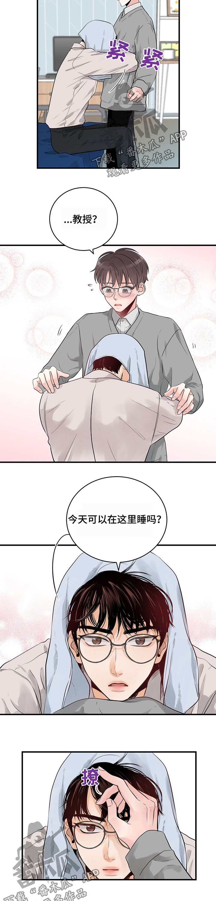 第19章：留宿8