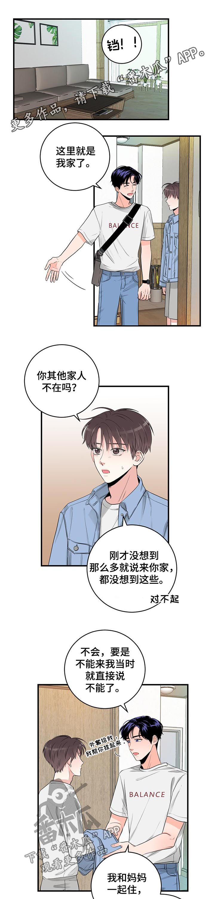 第50章：你看看我0