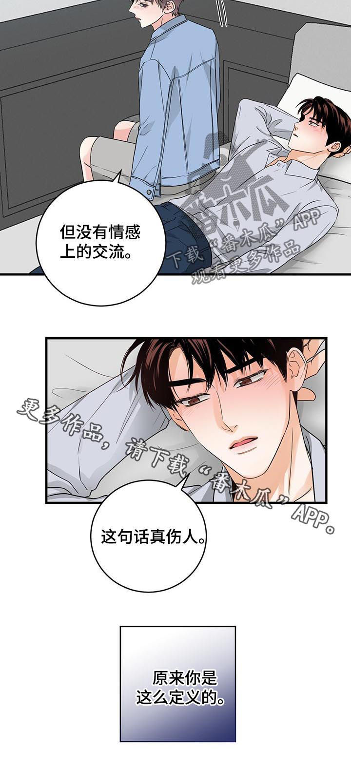 第54章：亲近的定义9