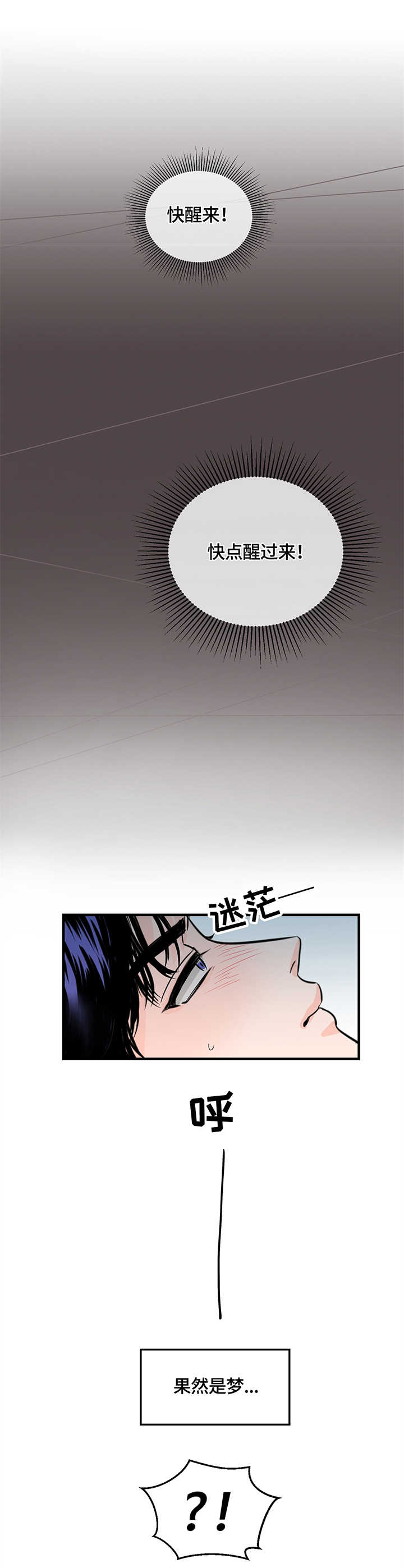第5章：梦10