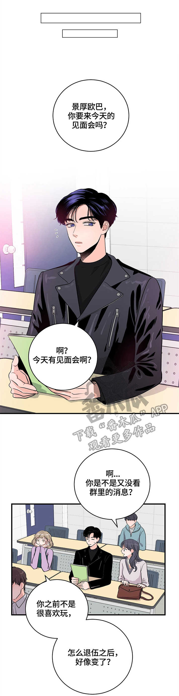 第12章：见面会4