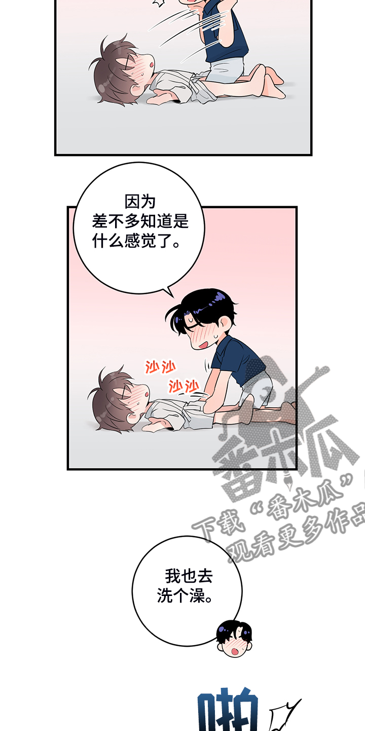 第83章：【番外】对台词19