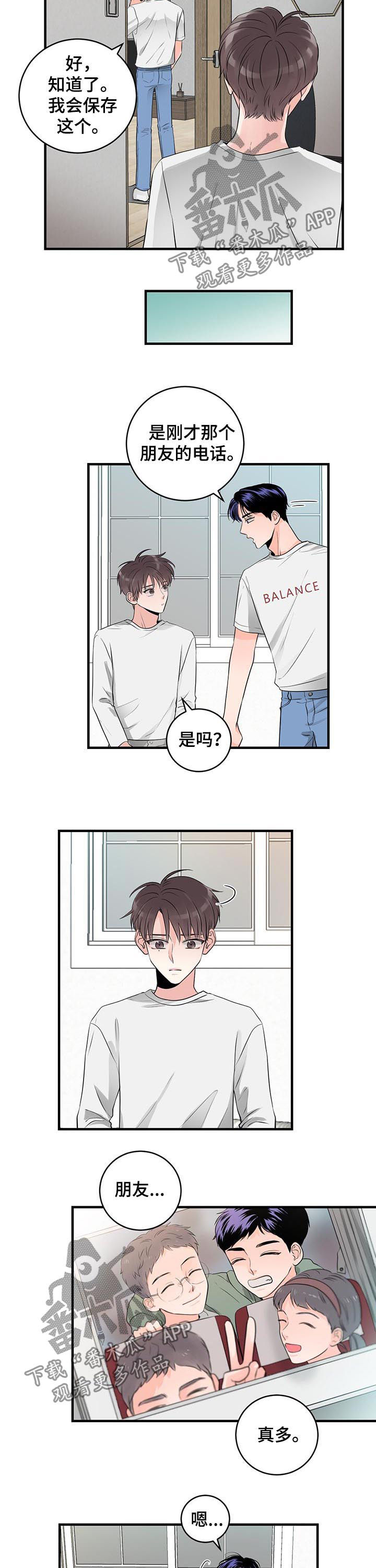 第50章：你看看我7