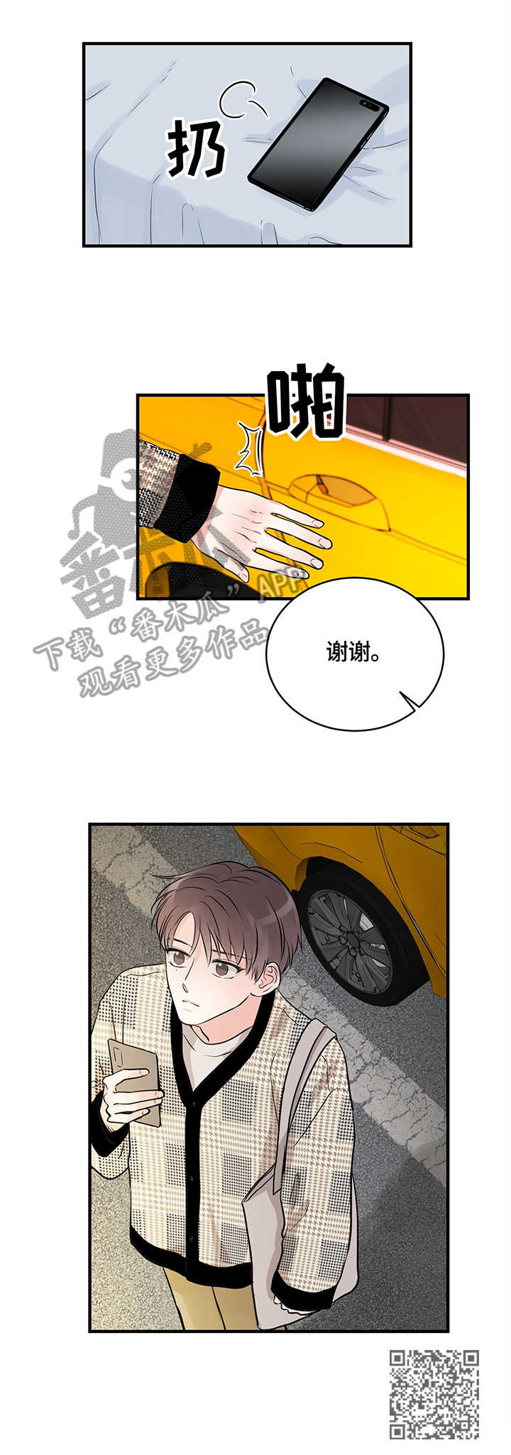 第9章：拒绝10