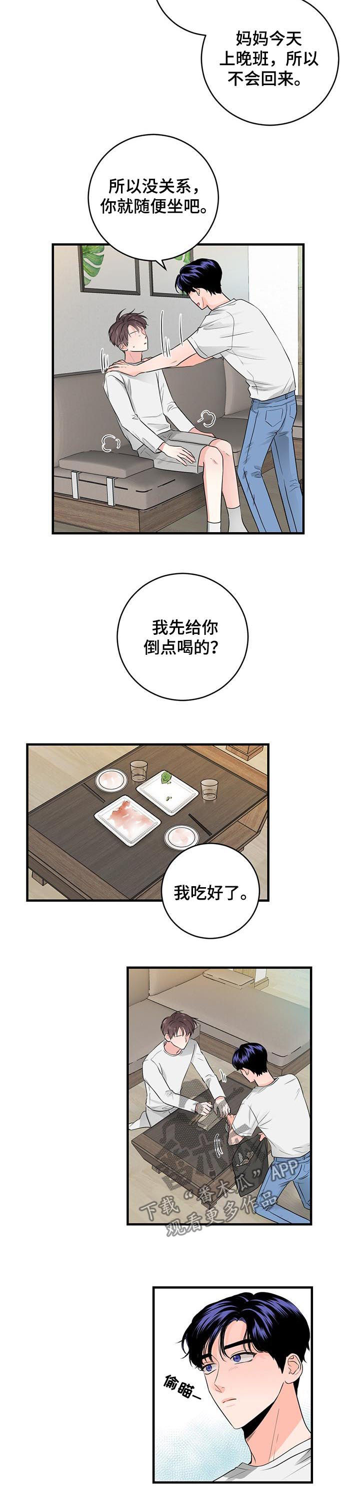 第50章：你看看我1
