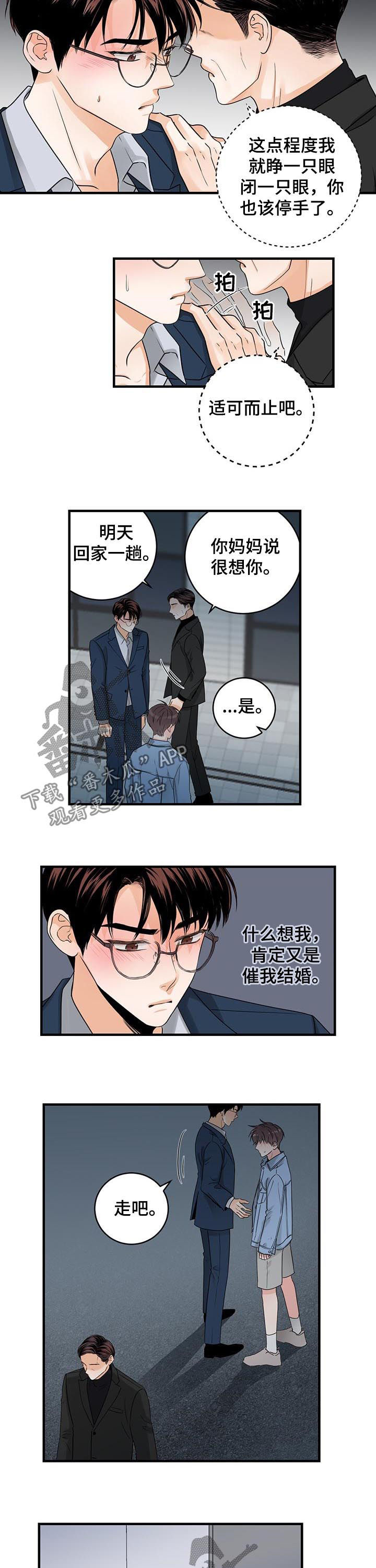 第54章：亲近的定义2