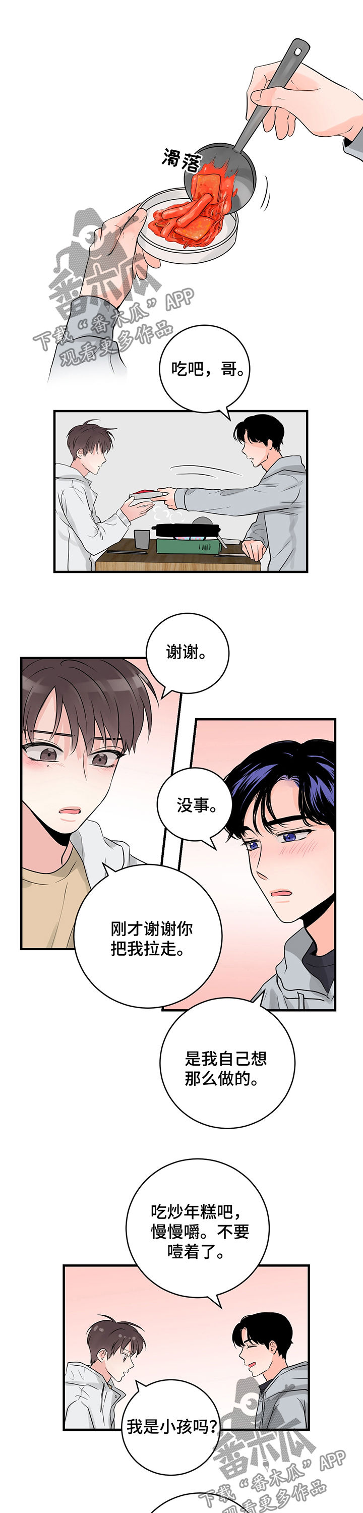 第42章：我负责6